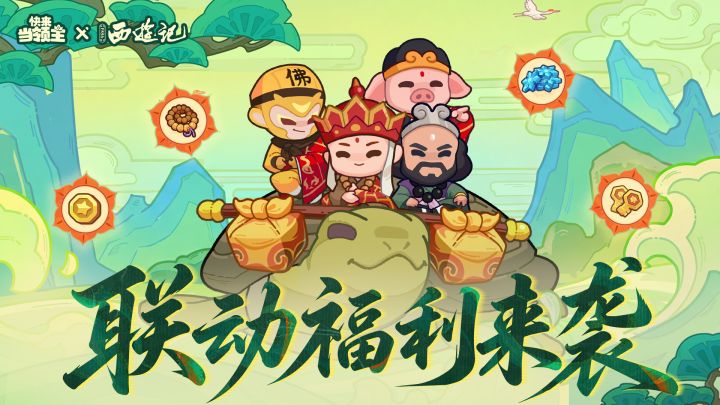 联动福利 | 钵盂载善缘,西行馈众生~截图