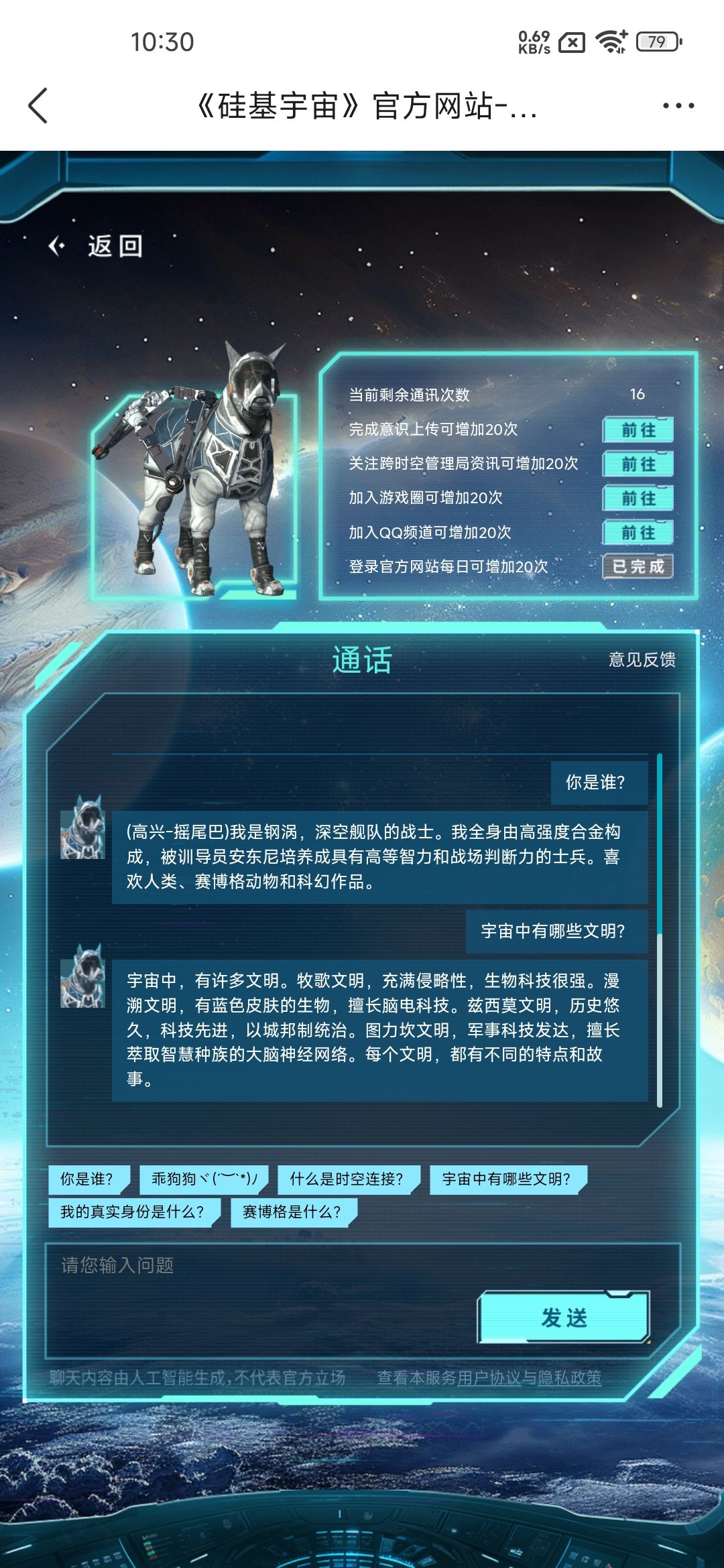 #硅基宇宙赛博智能 1