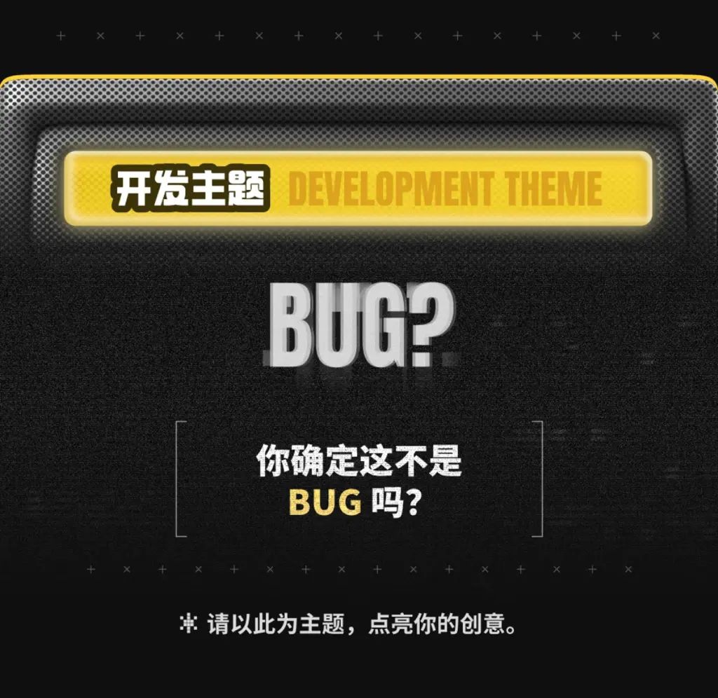开发日志 02|把 “bug 迷惑性” 玩到极致 2