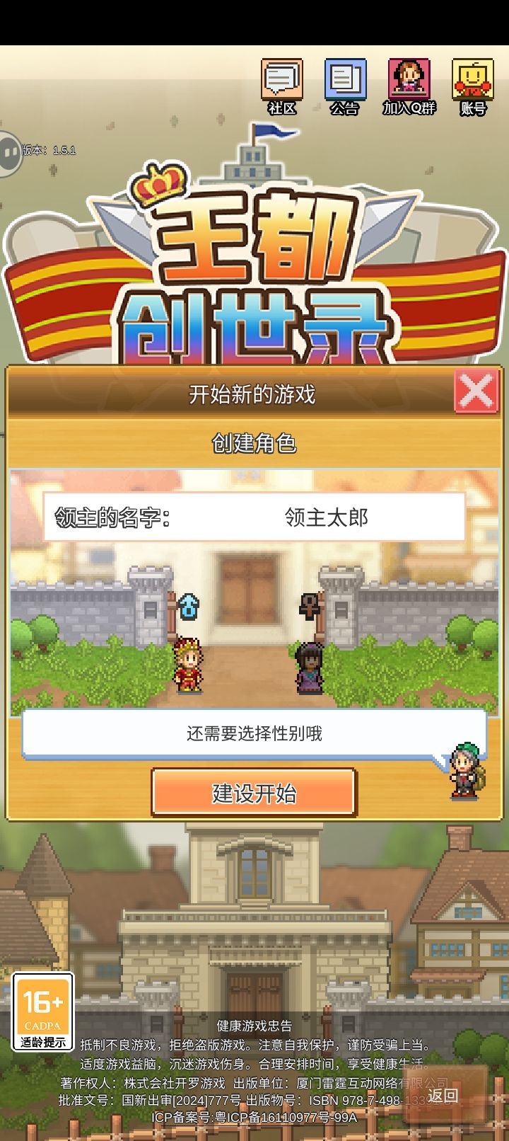 游戏出现错误 1