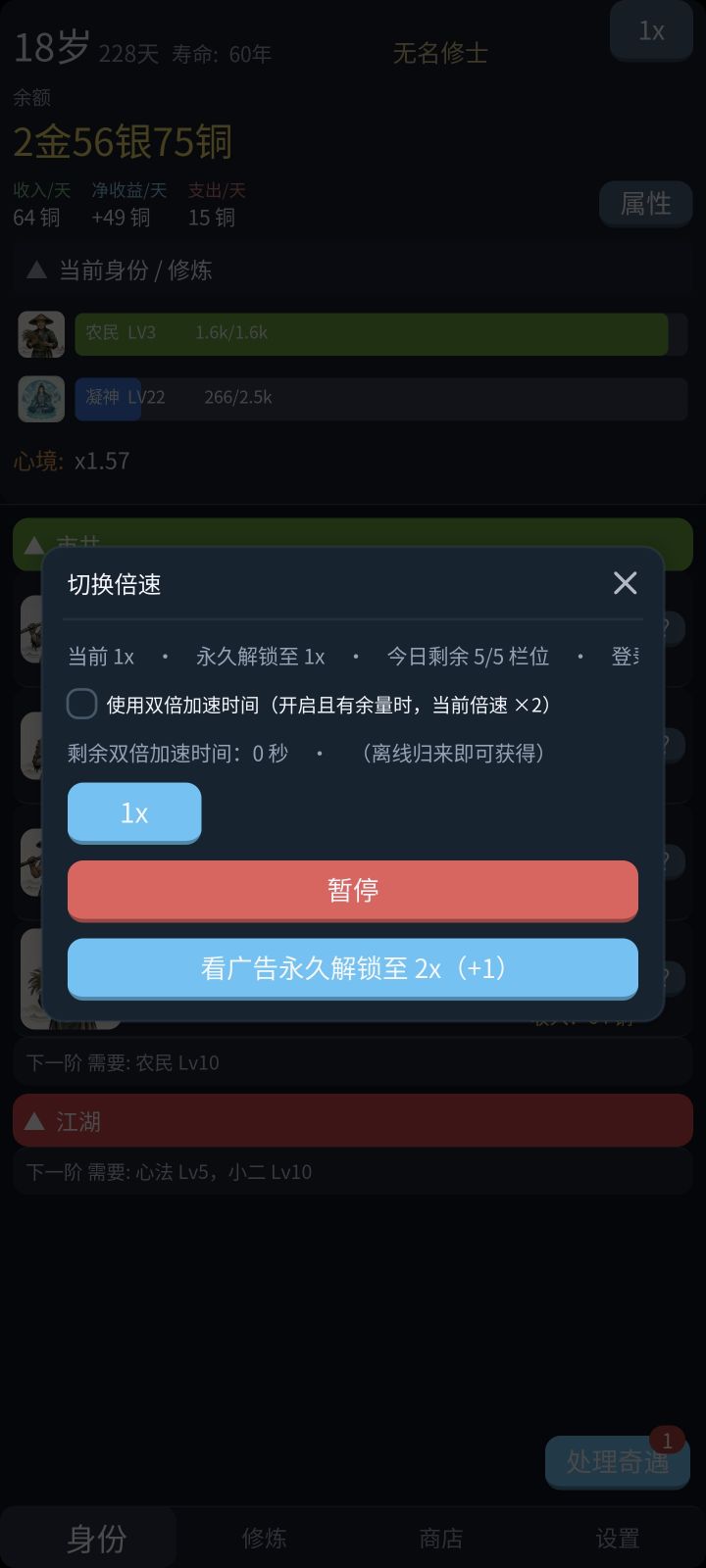 是bug吗截图