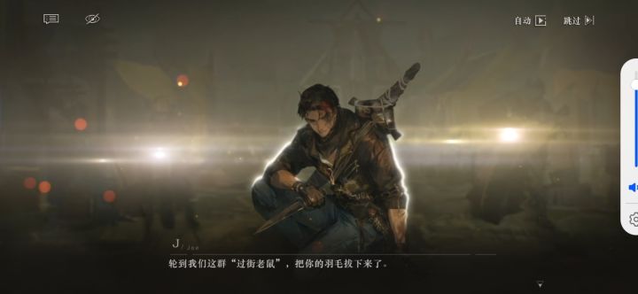 男人中的男人，雄性中的雄性-J截图