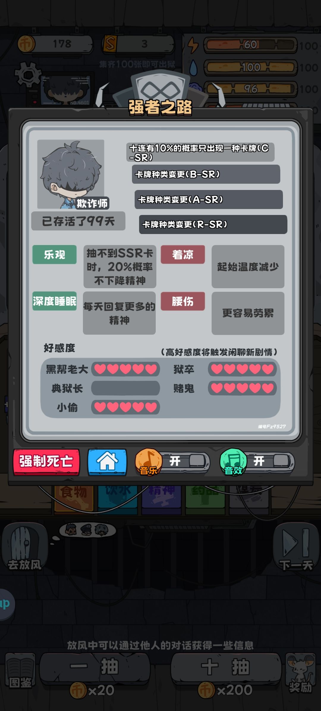 结局七始作俑者详细攻略 3