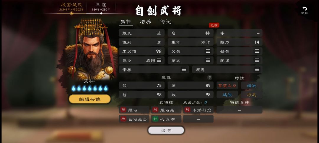 糊涂啊,主上!😭 1
