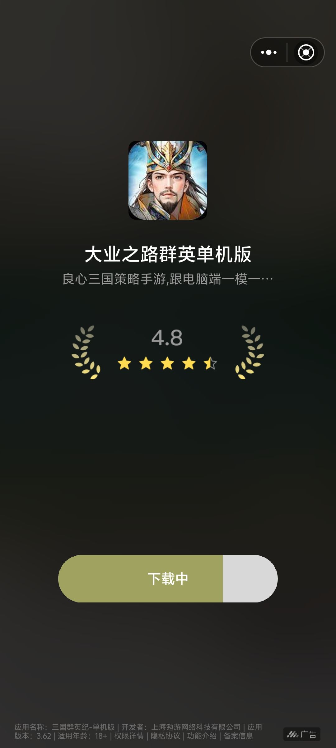 广告APP? 2