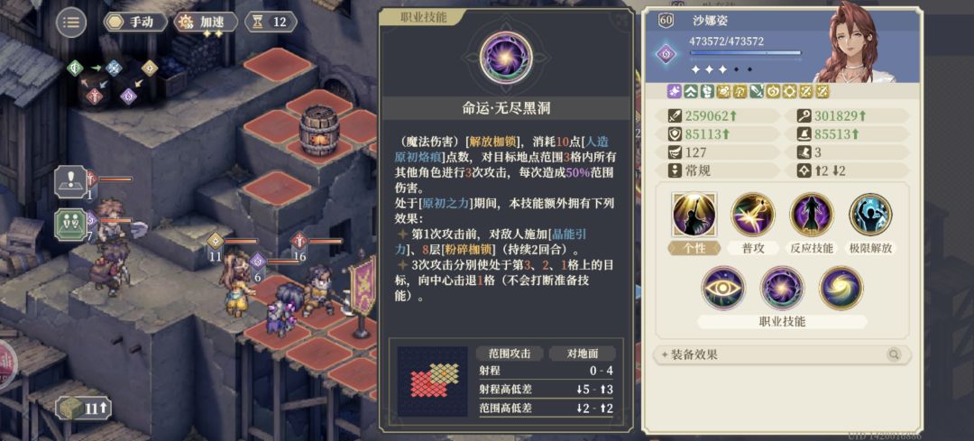 富婆居然是高贵的3次攻击,而不是3次伤害! 1