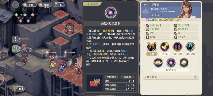 富婆居然是高贵的3次攻击，而不是3次伤害！截图