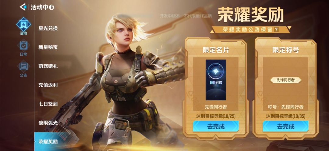 哼!进入天启行动,大玲有四不看! 4