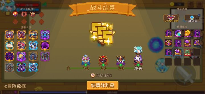 打卡!我的猎魔之路!截图