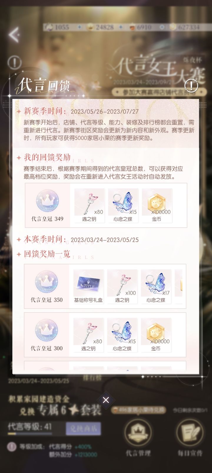 呜呜呜,败给了时间,一步之遥是最讨厌的了截图