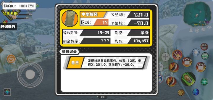 事件分享截图