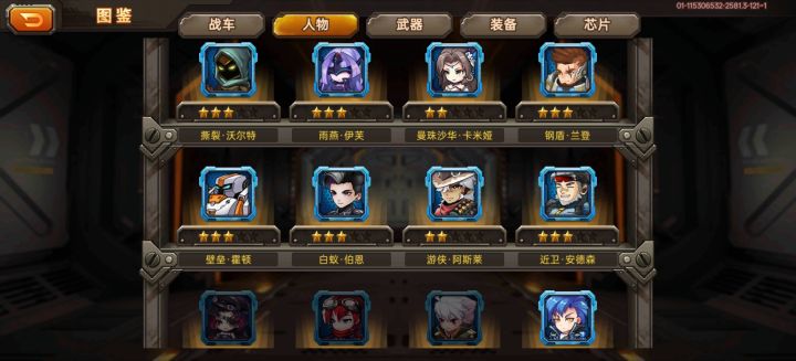 该怎么玩好这游戏截图