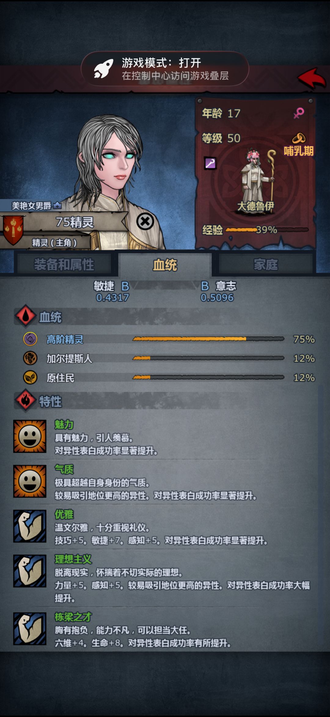 精灵神了 2