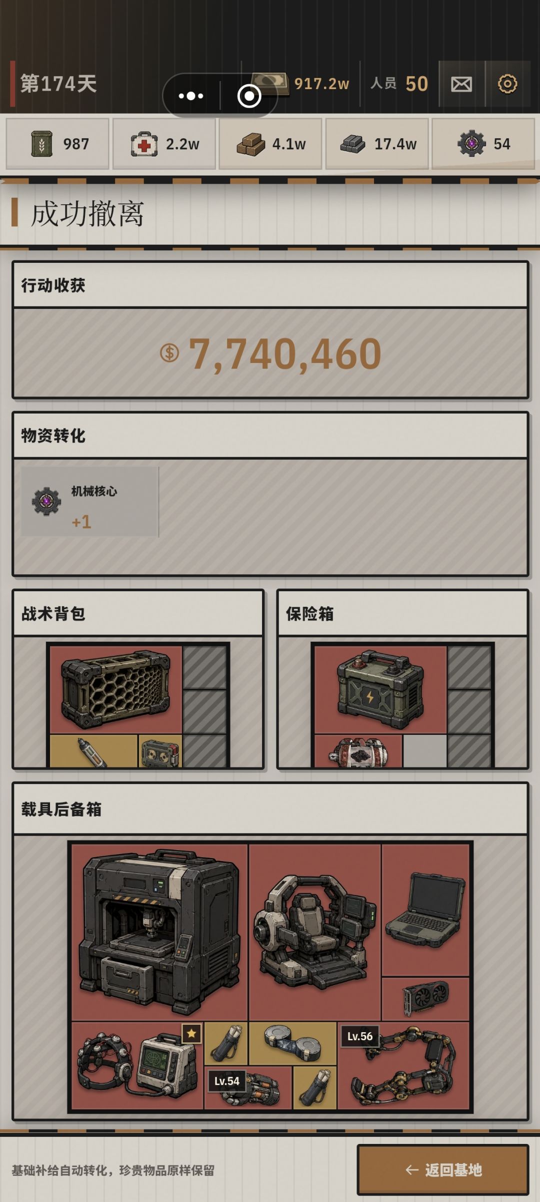 6星图已经可以达到99.99%的胜率了 4