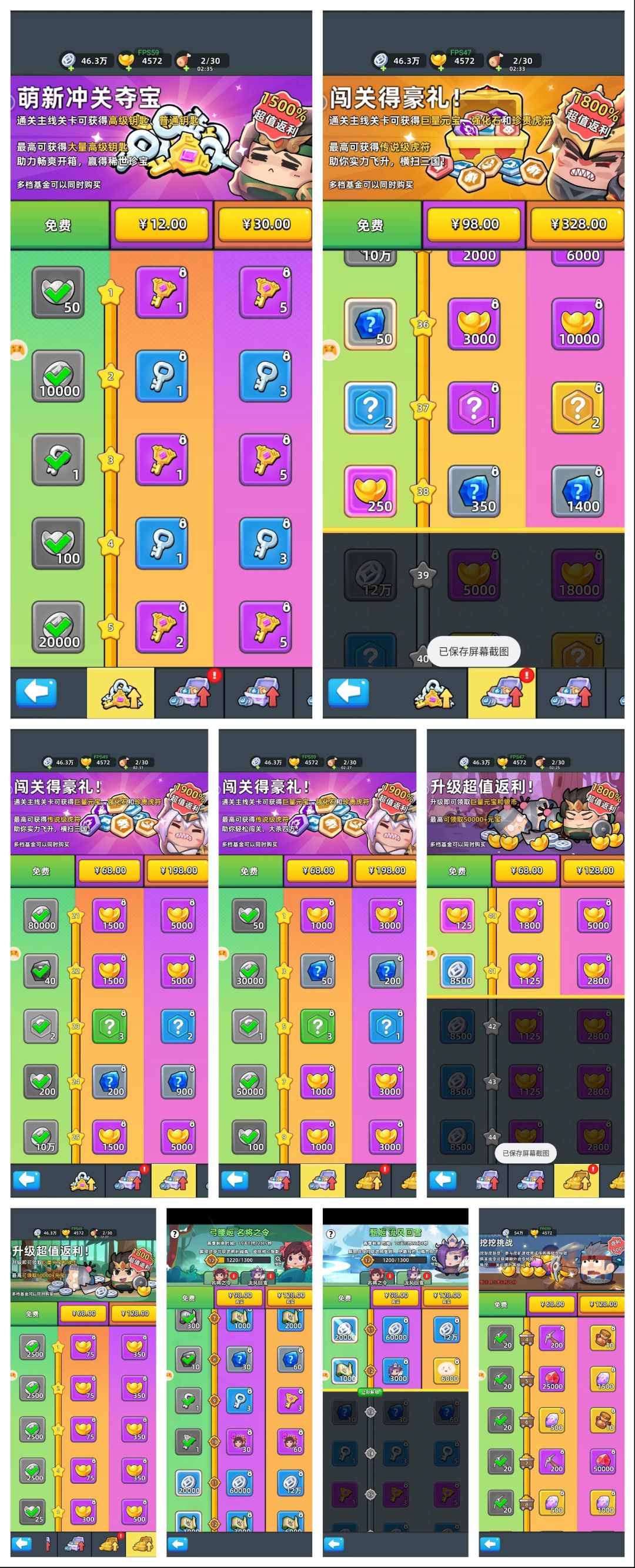 这游戏挺好玩的 2