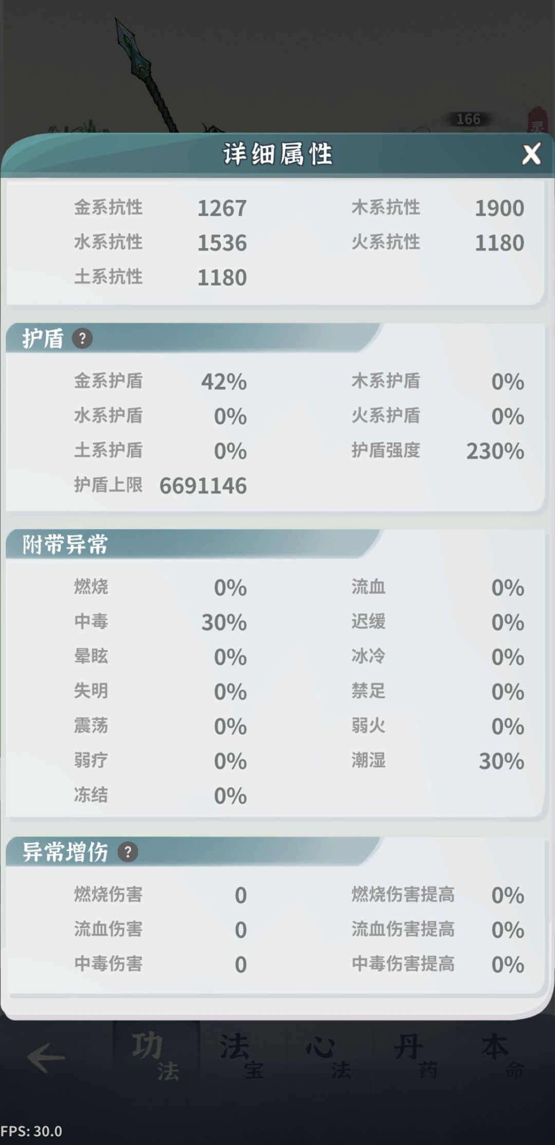 堕天八打不过 2