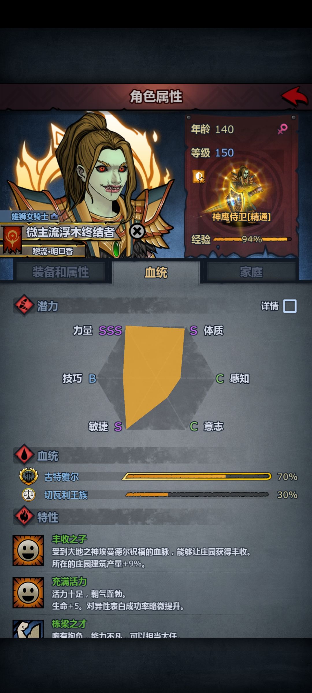 玩狂战恶复到底相当于多少力成长? 2