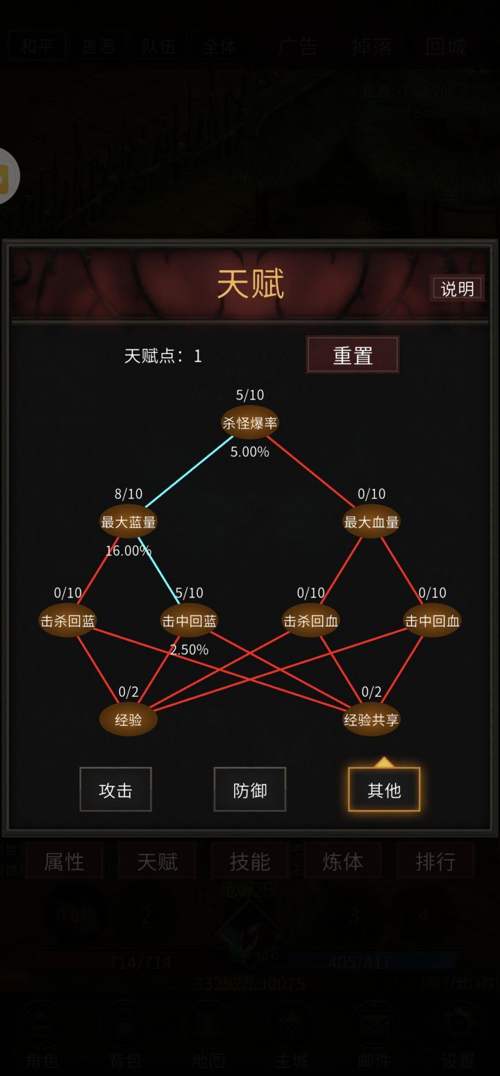 《分享打怪升级巨省金币的小方法》截图