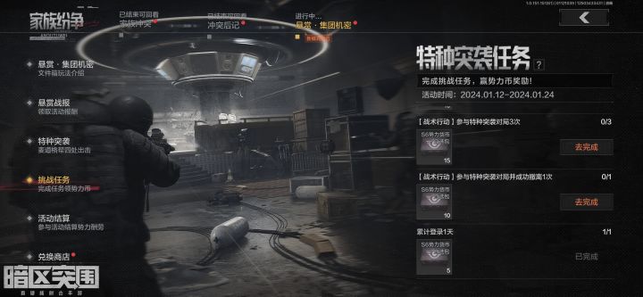 时间穿梭了？？？截图