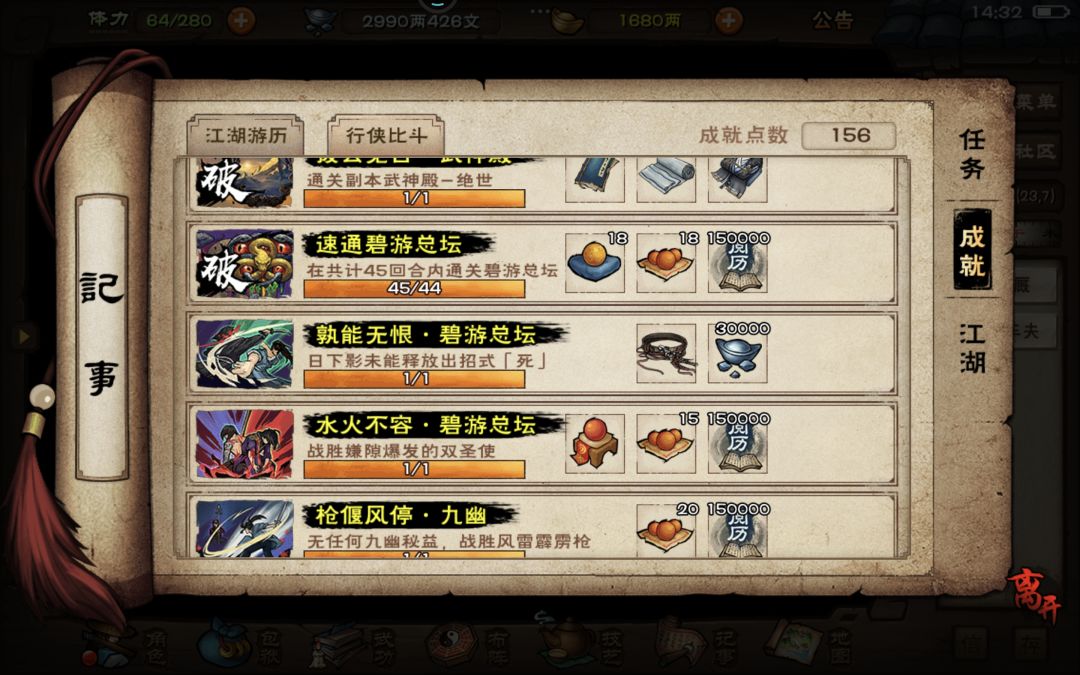 玩了一年,终过总坛 1