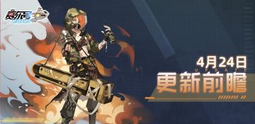 《赛尔号巅峰之战》自由之潮！4月24日版本更新前瞻