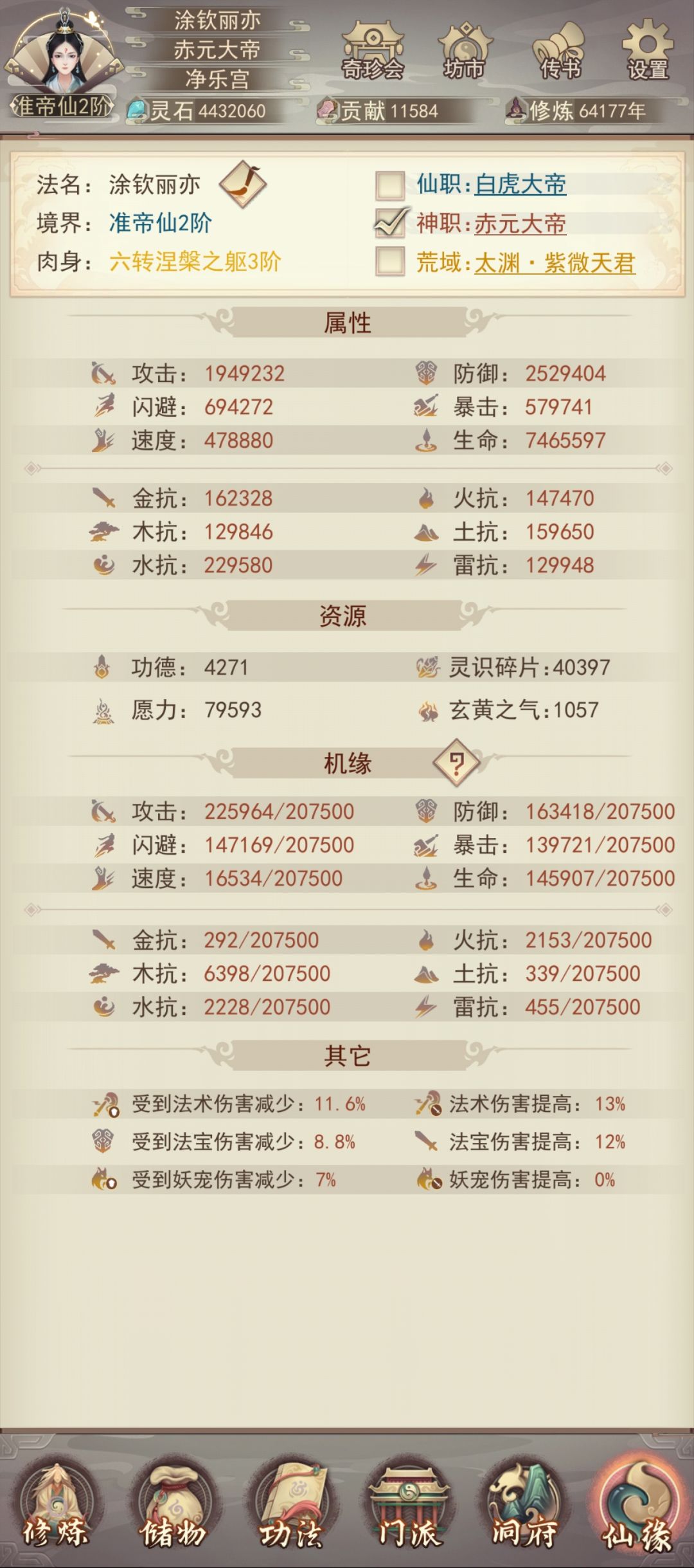 6.4万年神界毕业 2