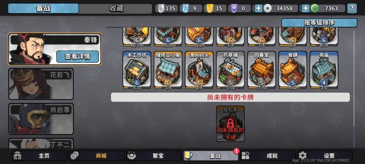 最稀有的卡牌没有之一截图