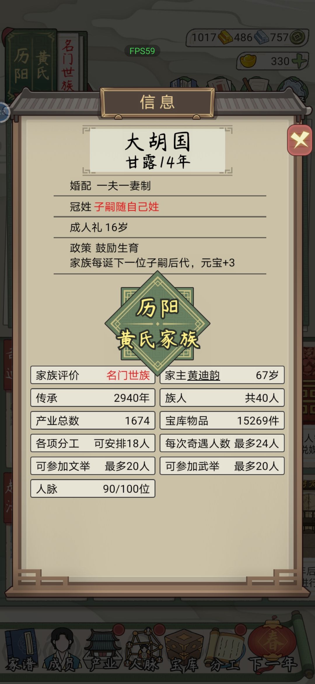 历时2940年中午最高了 2