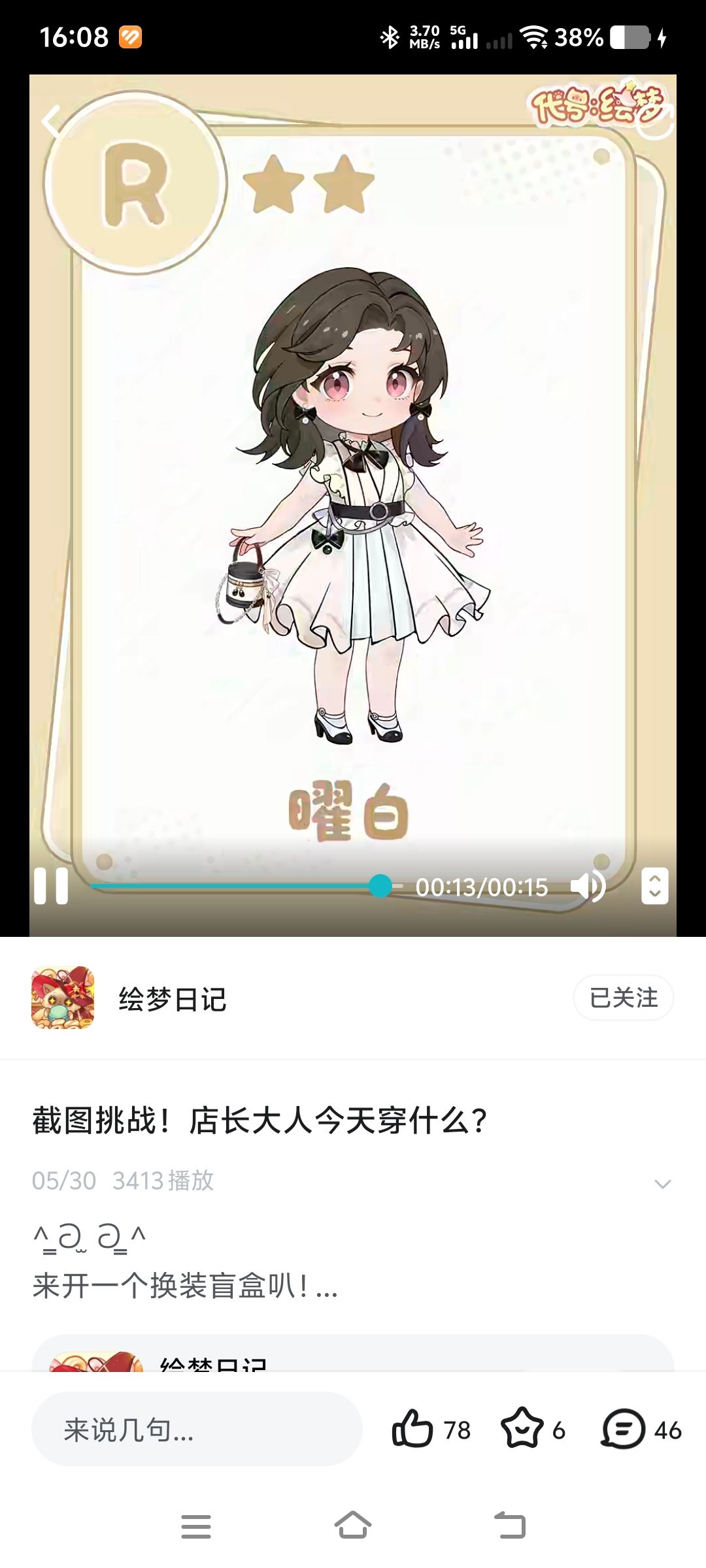 帽儿山 3