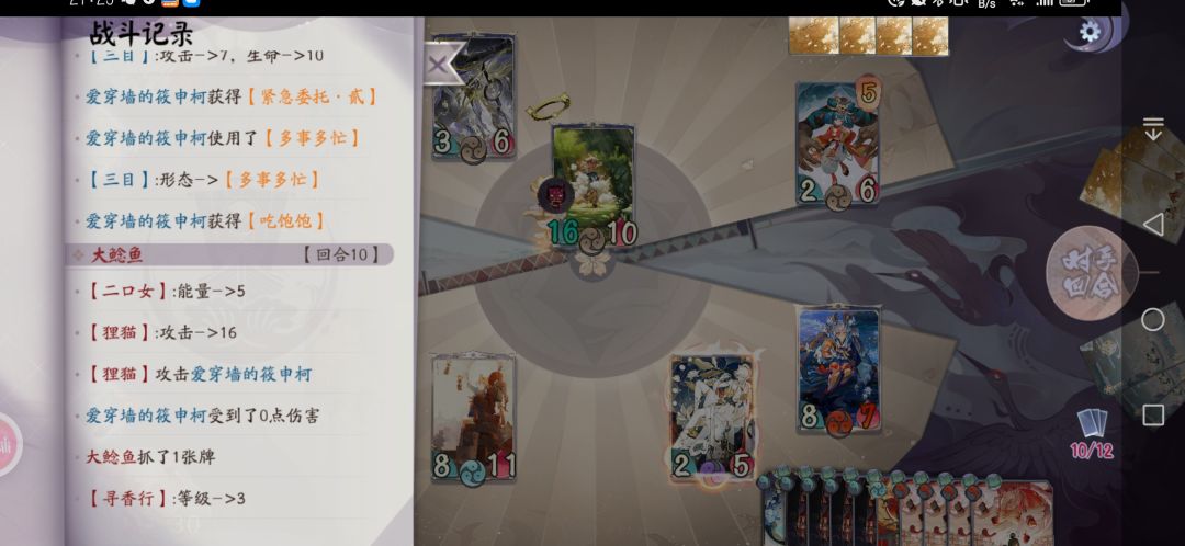 一局同时出现两个bug 3