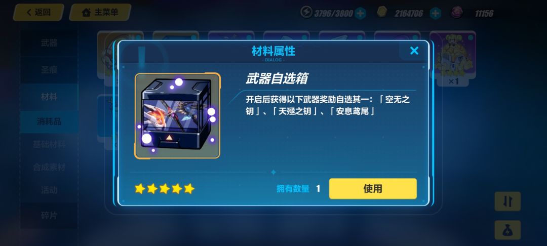 大佬们，这些东西都应该怎么选嘞 2