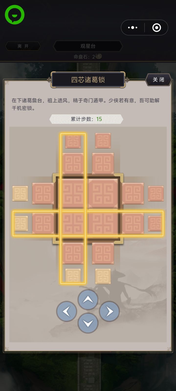 各位大佬中间已经全亮了为什么不算过关?截图