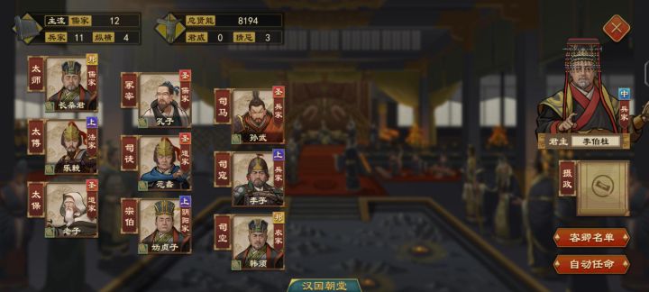 当我得到一个孔子，等于得到了七十二闲截图