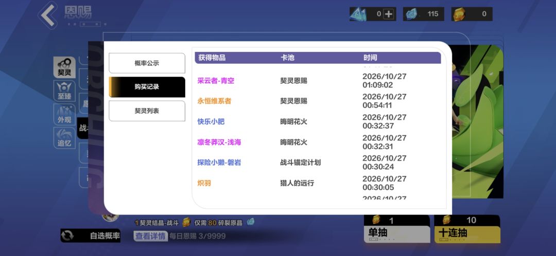 第一次玩,九抽3个战斗宠 2