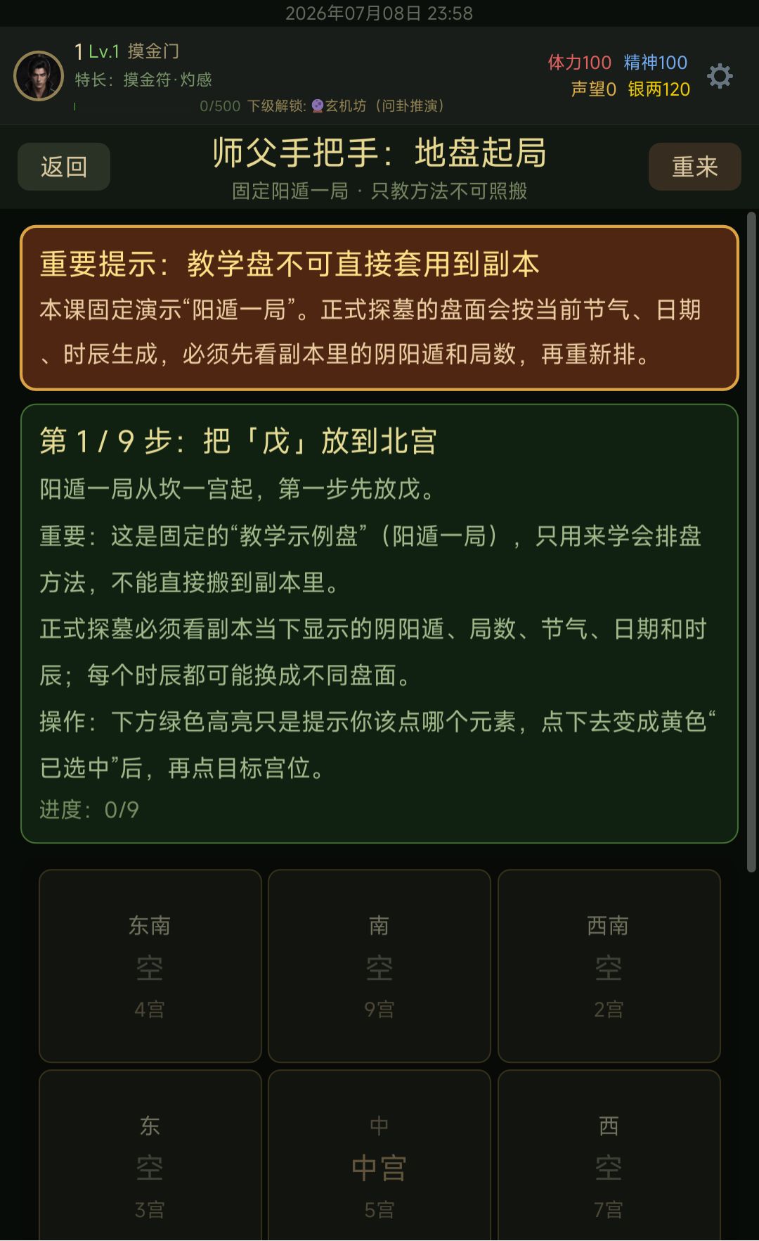 v0.6.2教学副本区分优化 2
