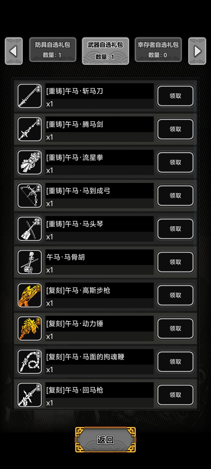 回归截图