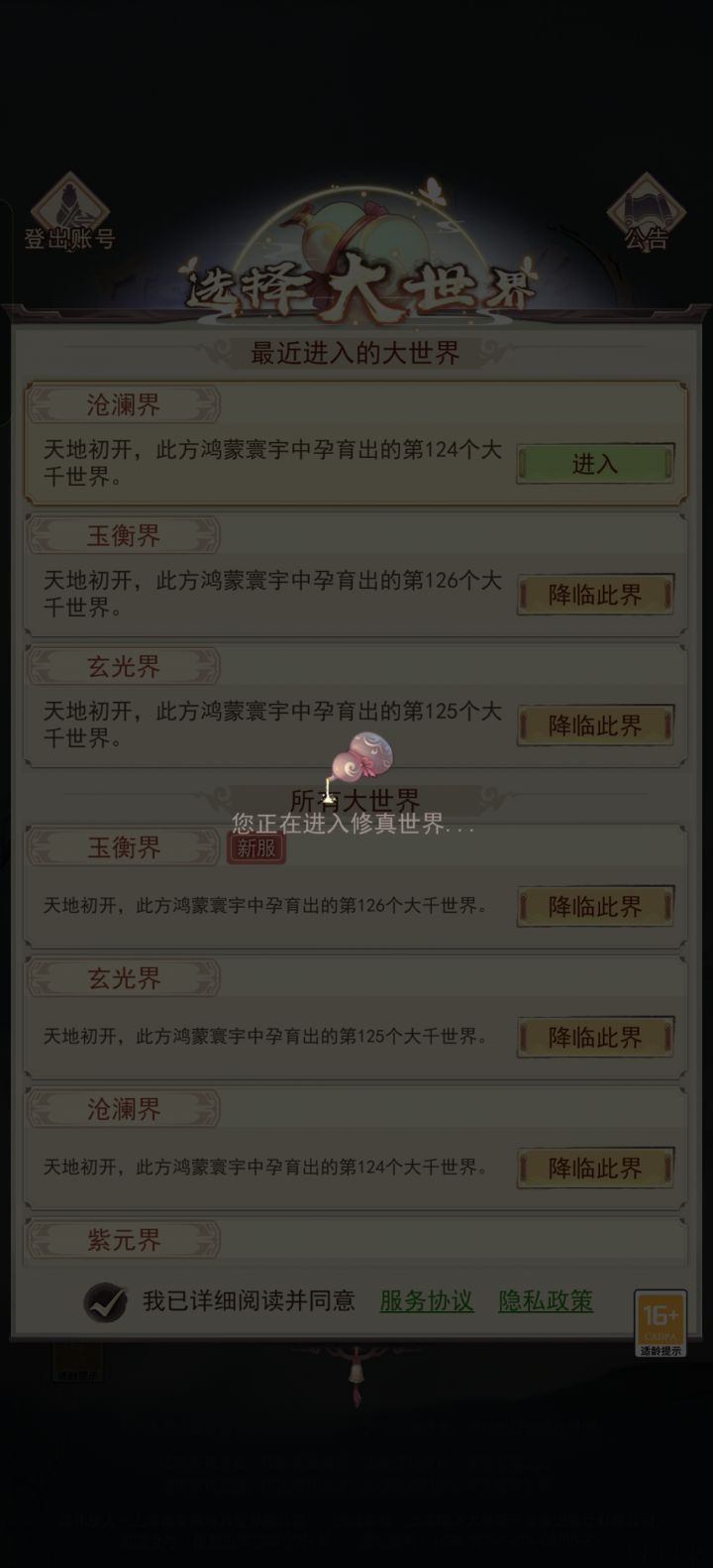 服务器是卡崩了吗?截图