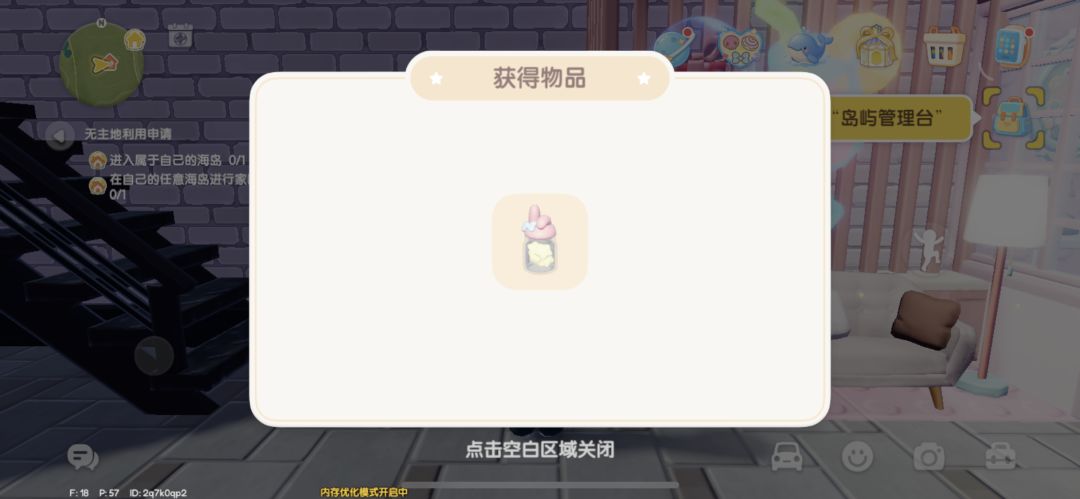 换贴纸和夜灯 3