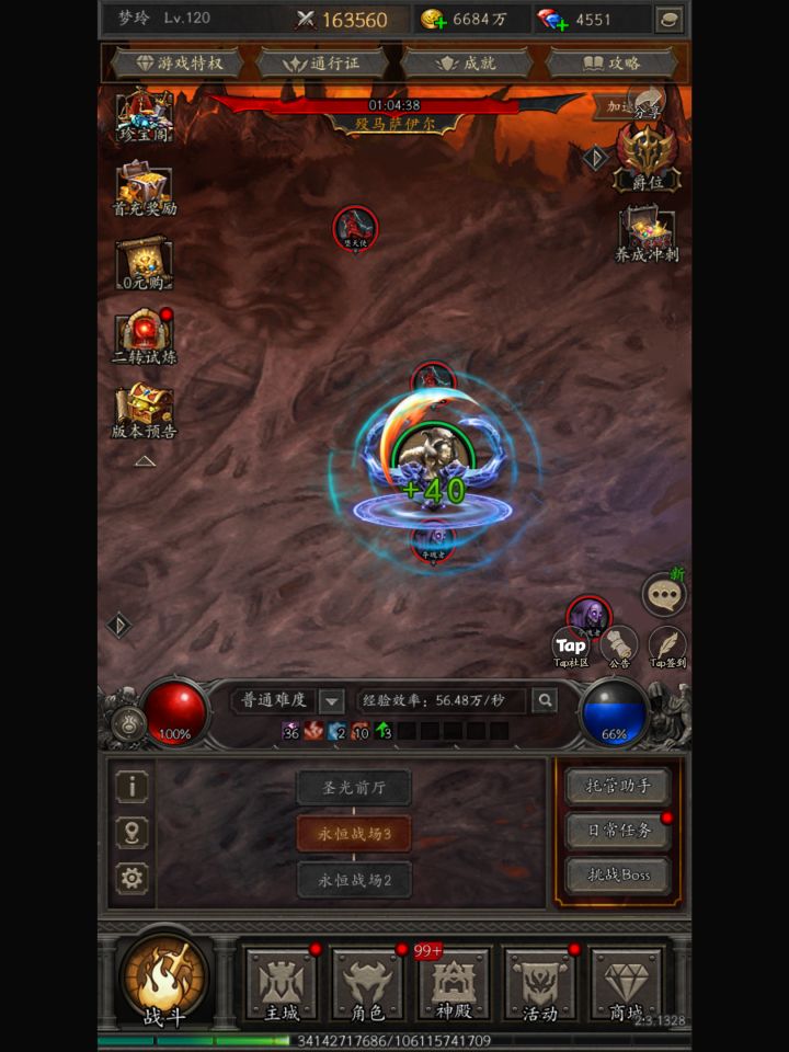 爽刷交易,构筑无敌流派截图