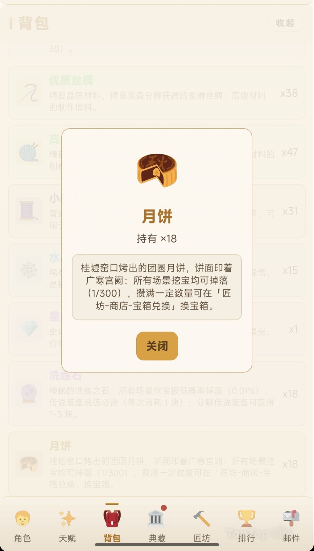 《寻宝猎人》开发日志9.24 3
