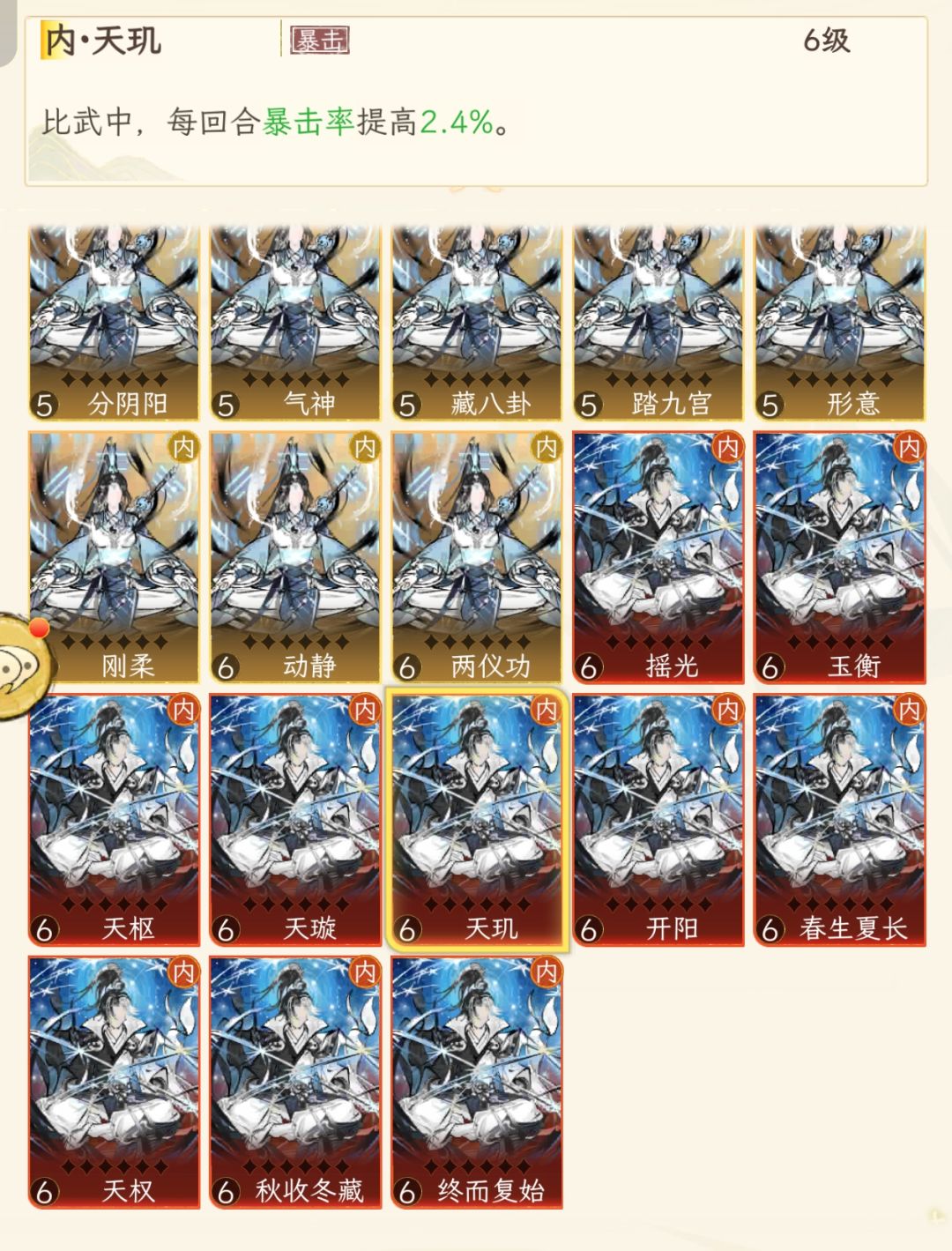 拜师不限制段位啦截图