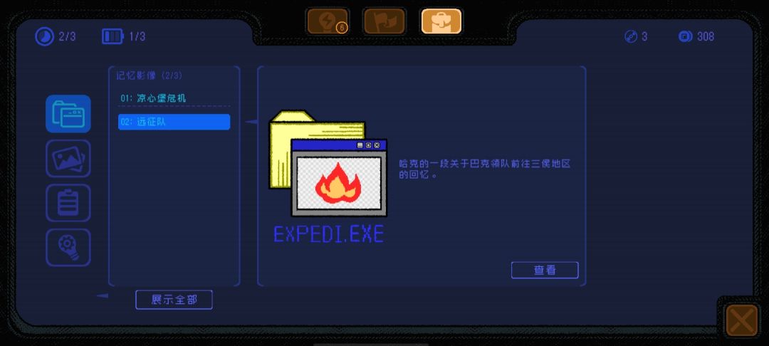 家人们,这是bug还是什么啊,出不去了 3