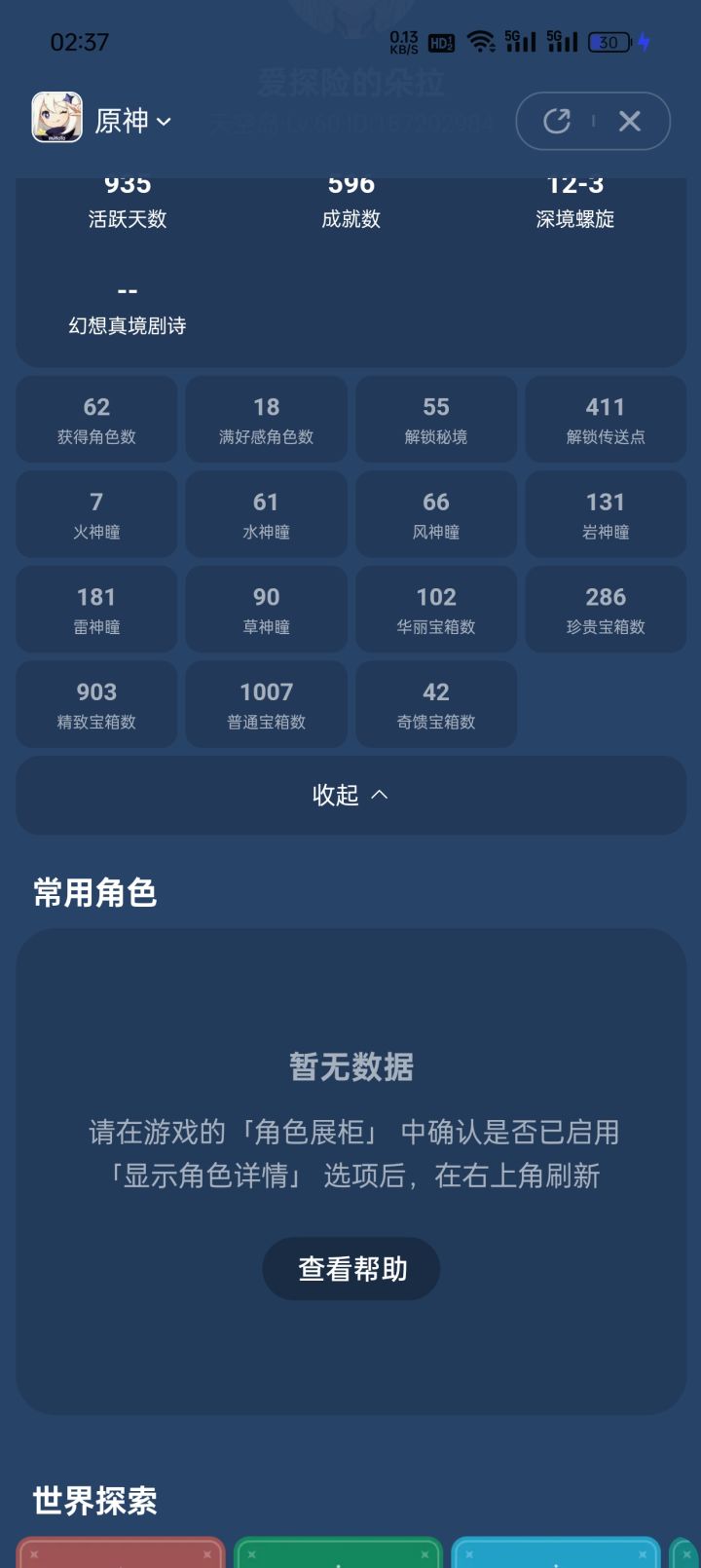 绷不住了,深渊打不满了,牢玩家泪目截图