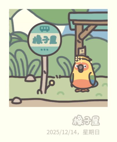 没见过的新兔子 2