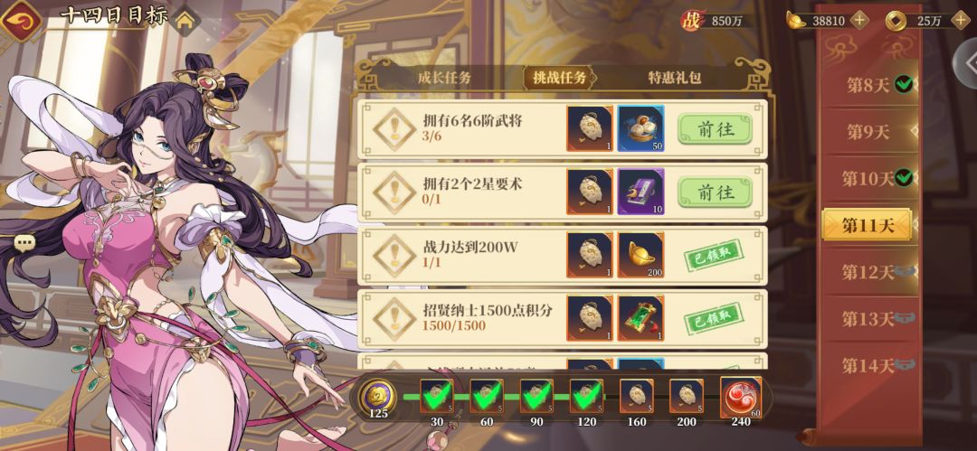 天数任务又来文字游戏了吗 1
