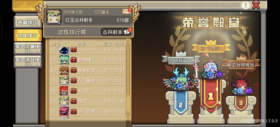 天梯54,丛林射手。可以参考 3