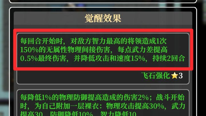间接伤害不受伤害减免buff影响,是bug还是设计如此?截图