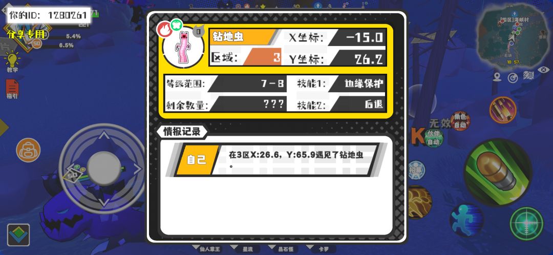 事件分享 1