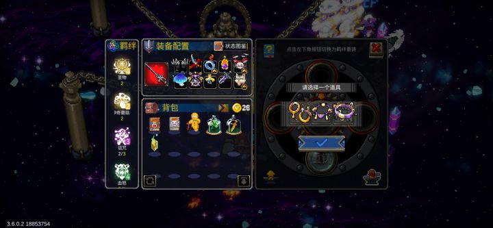 怎样才能把三样东西一起从机器里挖出来截图