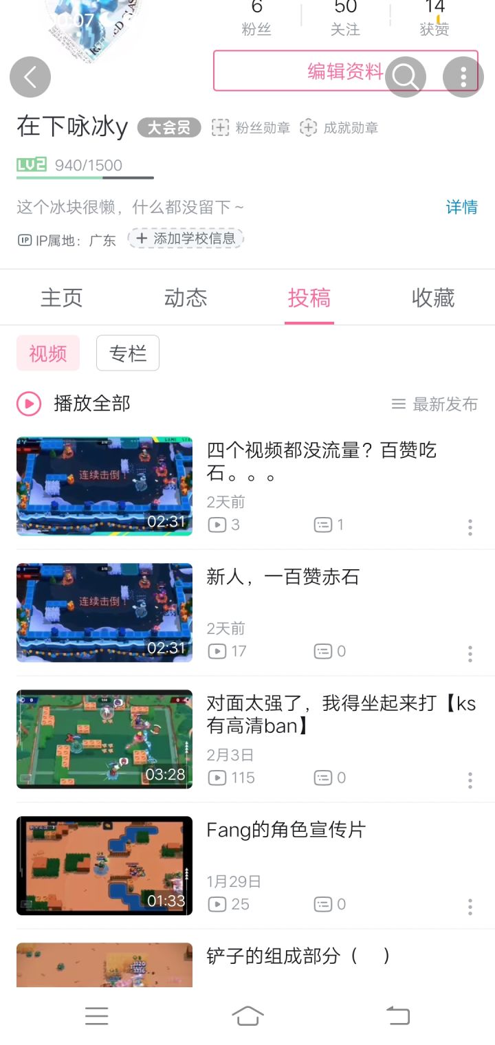 就光看ks和小破站的播放量我就破防力截图